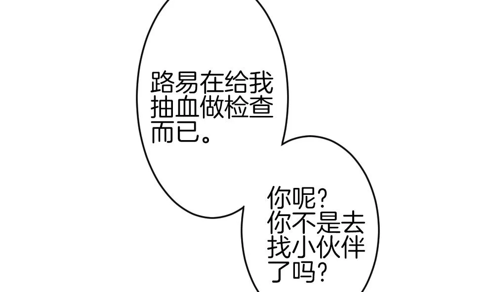 第324话 消失的回声 5 第44页