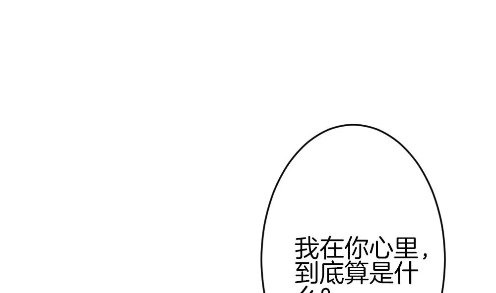 第324话 消失的回声 5 第73页