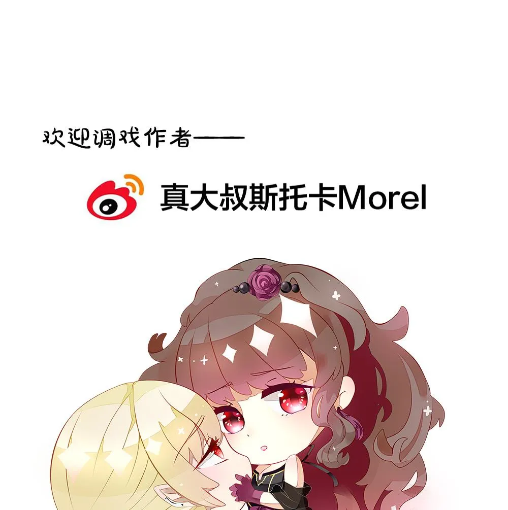 第324话 消失的回声 5 第77页