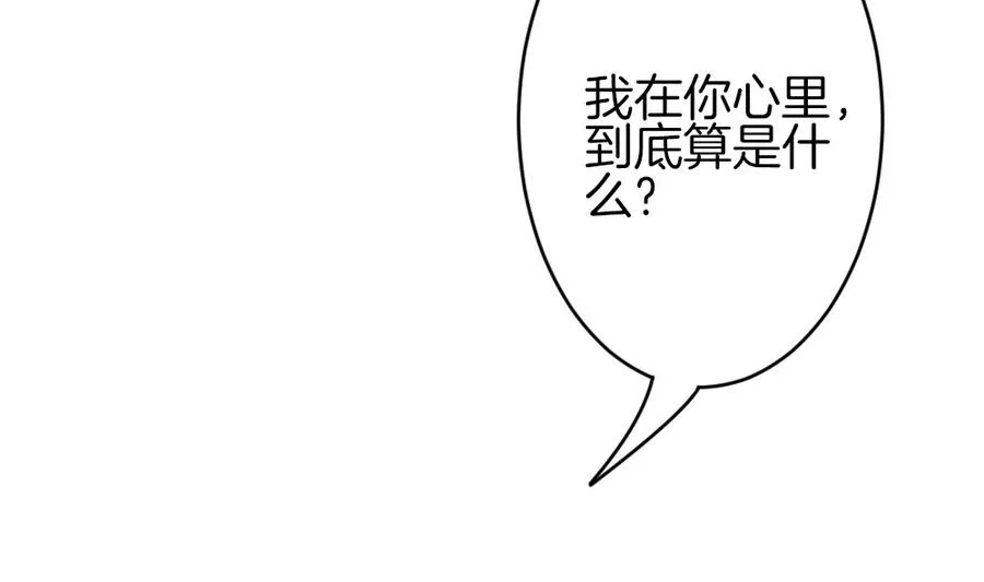 第325话 消失的回声 6 第5页