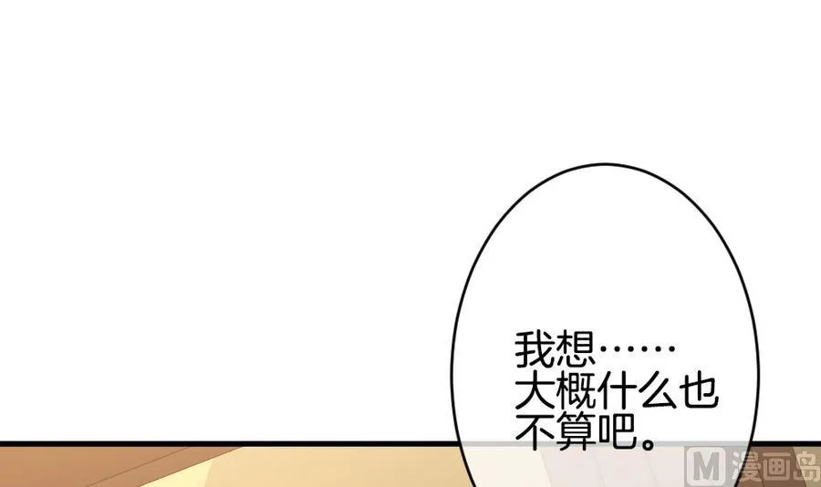 第325话 消失的回声 6 第9页
