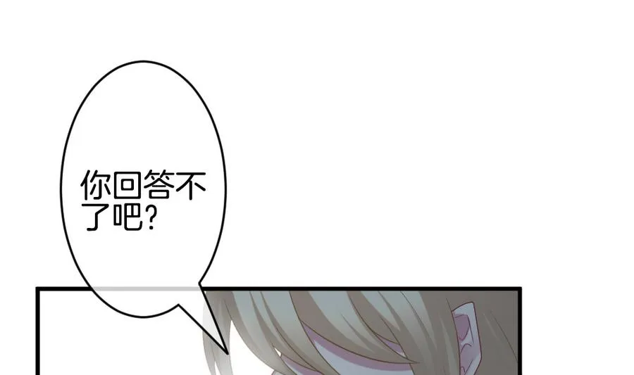 第325话 消失的回声 6 第13页