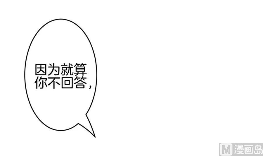 第325话 消失的回声 6 第15页