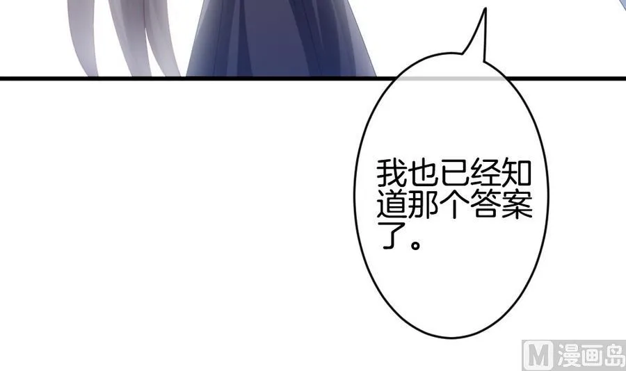 第325话 消失的回声 6 第18页
