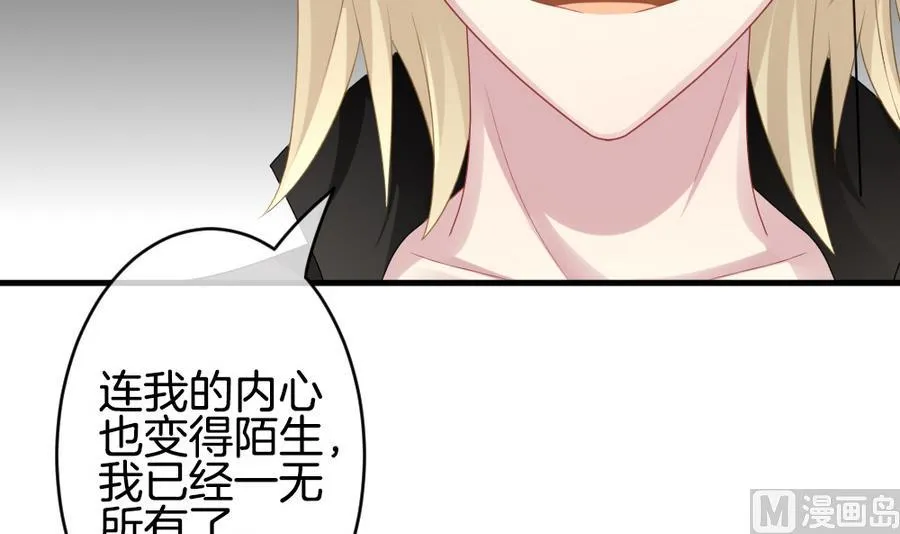 第325话 消失的回声 6 第21页