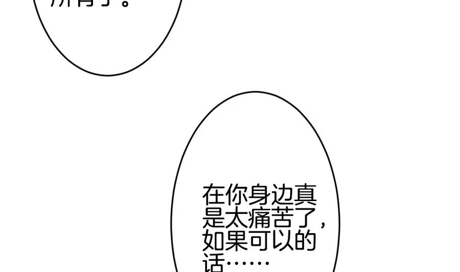 第325话 消失的回声 6 第22页