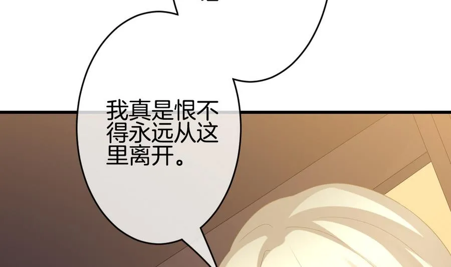 第325话 消失的回声 6 第23页