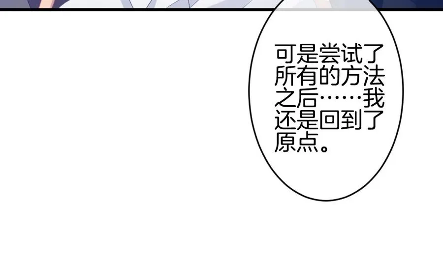 第325话 消失的回声 6 第26页