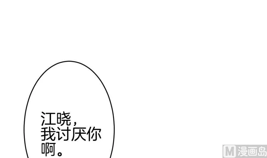 第325话 消失的回声 6 第30页