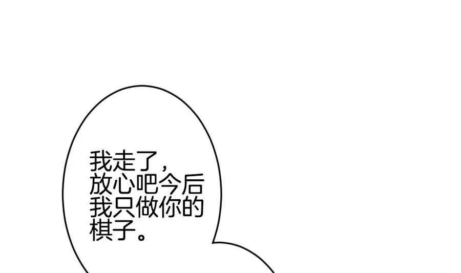 第325话 消失的回声 6 第37页