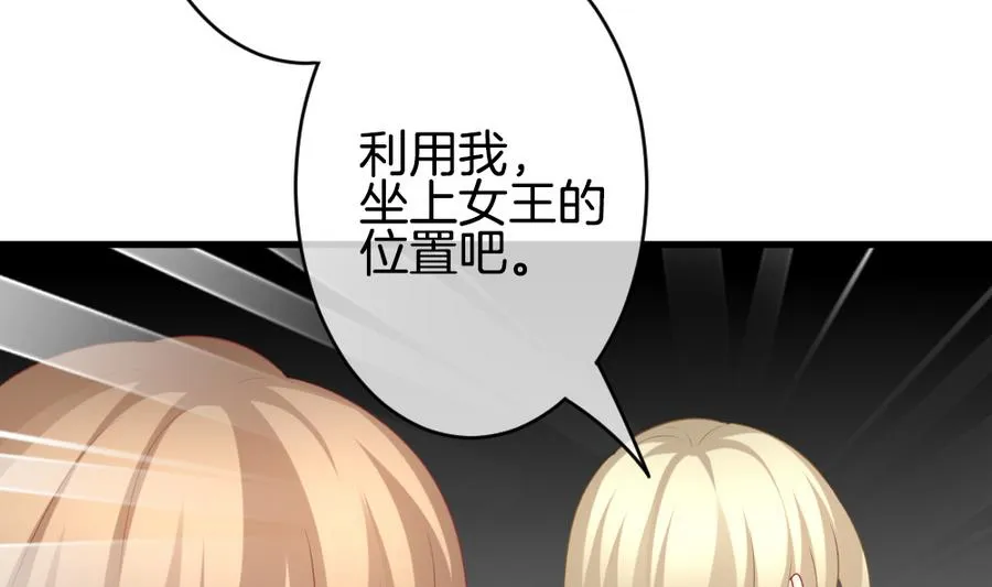 第325话 消失的回声 6 第38页