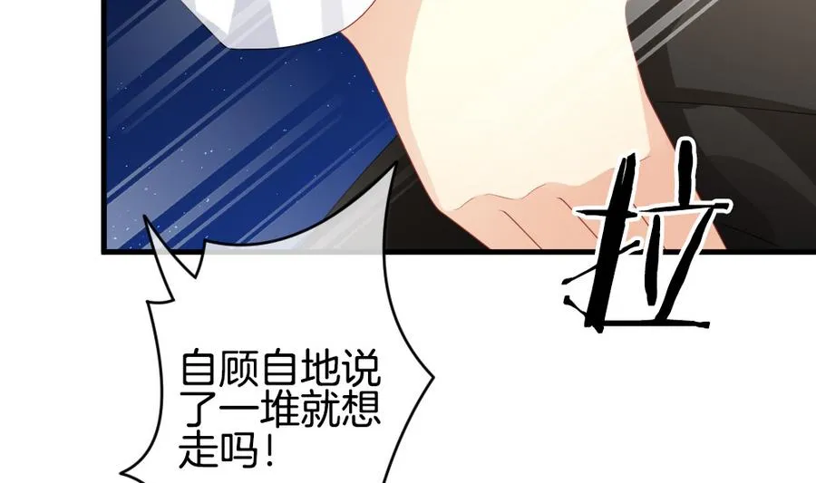 第325话 消失的回声 6 第43页