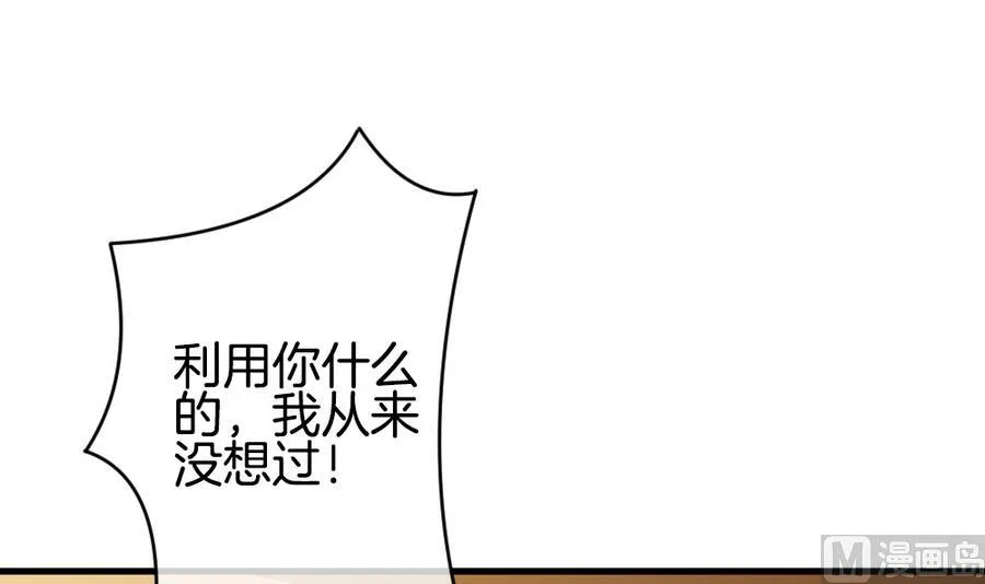 第325话 消失的回声 6 第45页