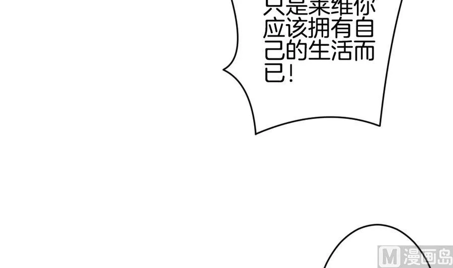第325话 消失的回声 6 第48页