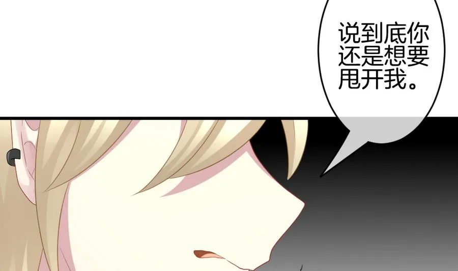 第325话 消失的回声 6 第49页