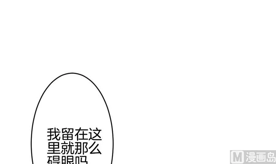 第325话 消失的回声 6 第51页