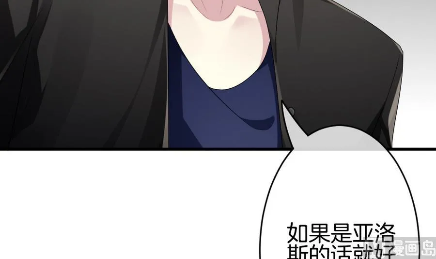 第325话 消失的回声 6 第54页