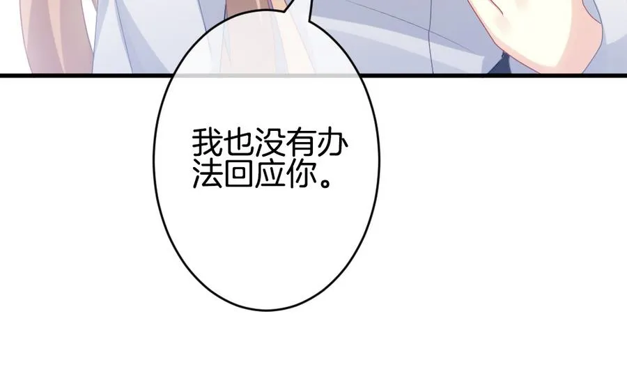 第325话 消失的回声 6 第62页