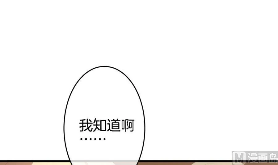 第325话 消失的回声 6 第63页