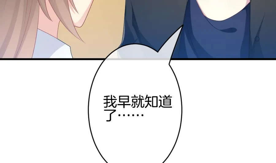 第325话 消失的回声 6 第65页