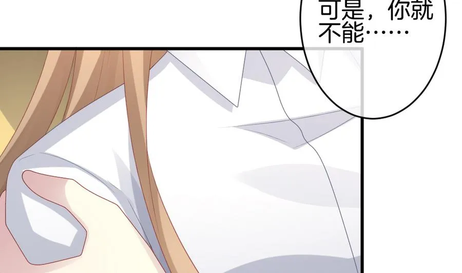 第325话 消失的回声 6 第67页