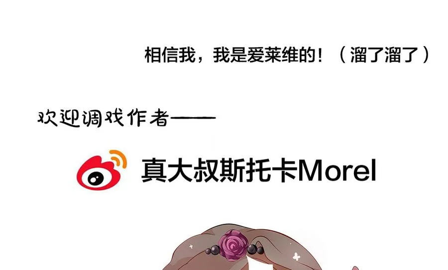第325话 消失的回声 6 第88页