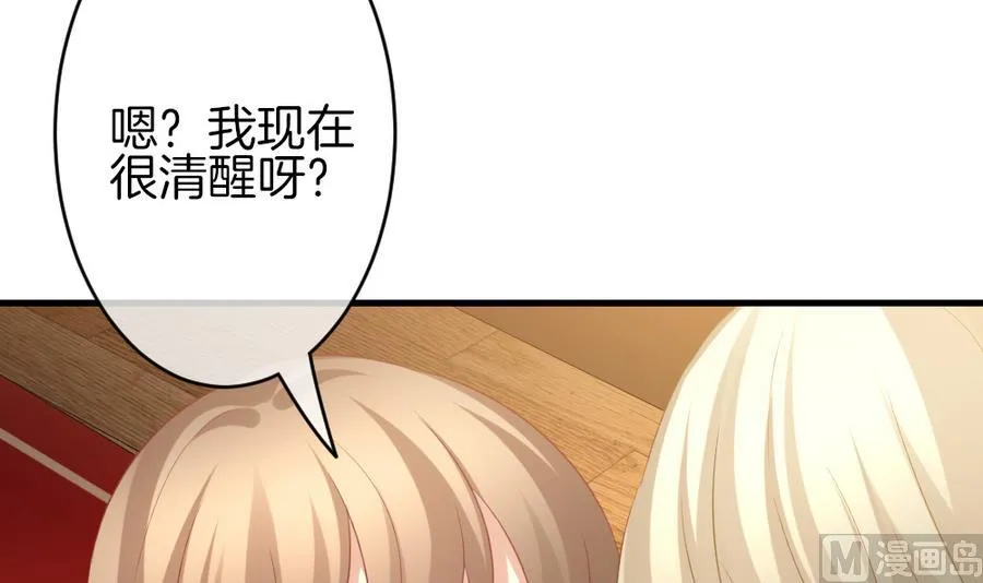 第326话 消失的回声 7 第9页