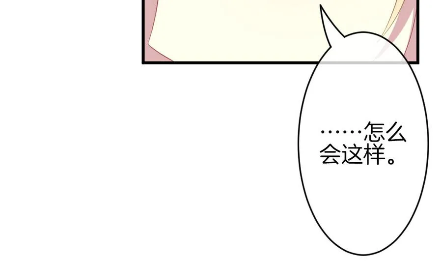 第326话 消失的回声 7 第14页