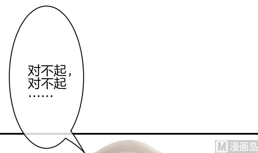 第326话 消失的回声 7 第15页