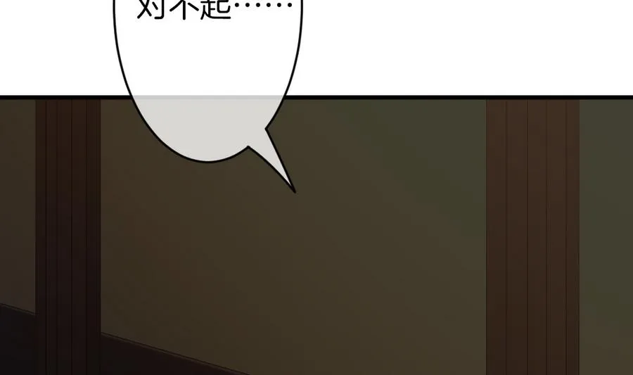 第326话 消失的回声 7 第19页