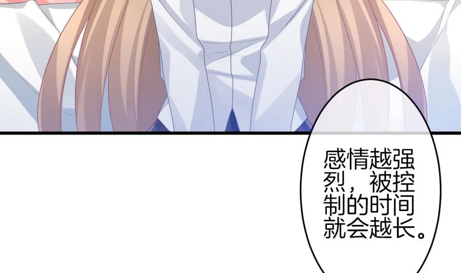 第326话 消失的回声 7 第59页