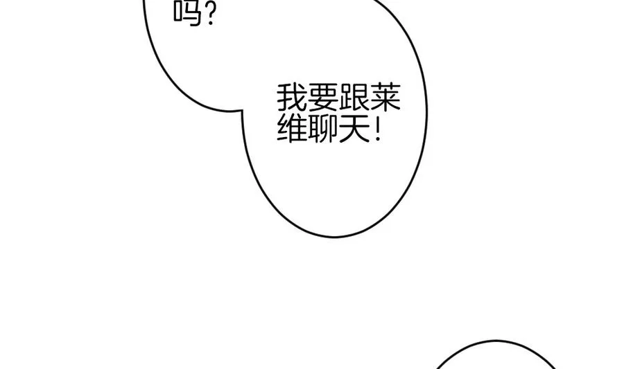 第326话 消失的回声 7 第70页
