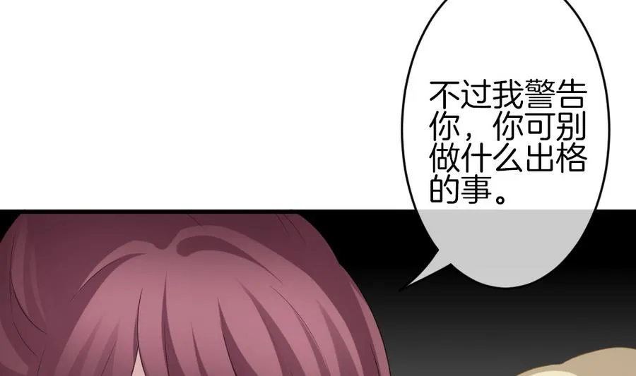 第326话 消失的回声 7 第71页