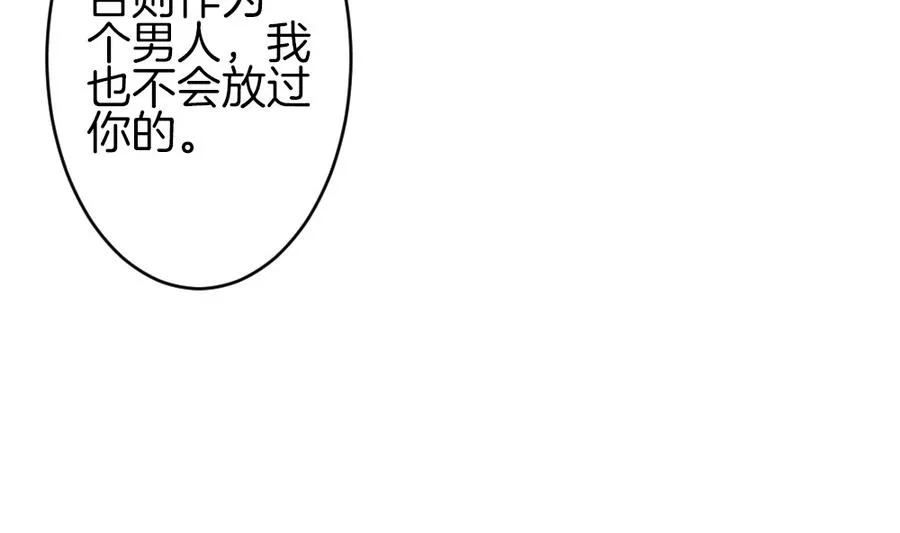 第326话 消失的回声 7 第74页