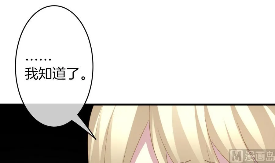 第326话 消失的回声 7 第75页