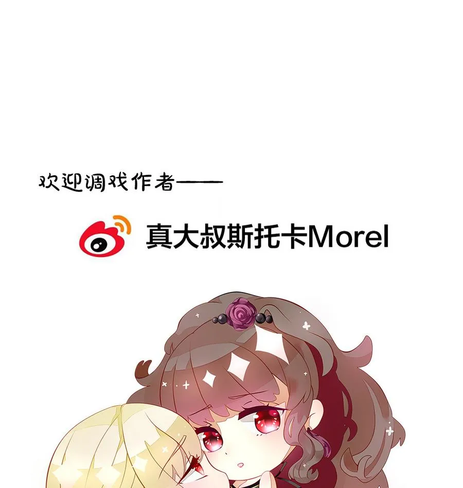第326话 消失的回声 7 第77页