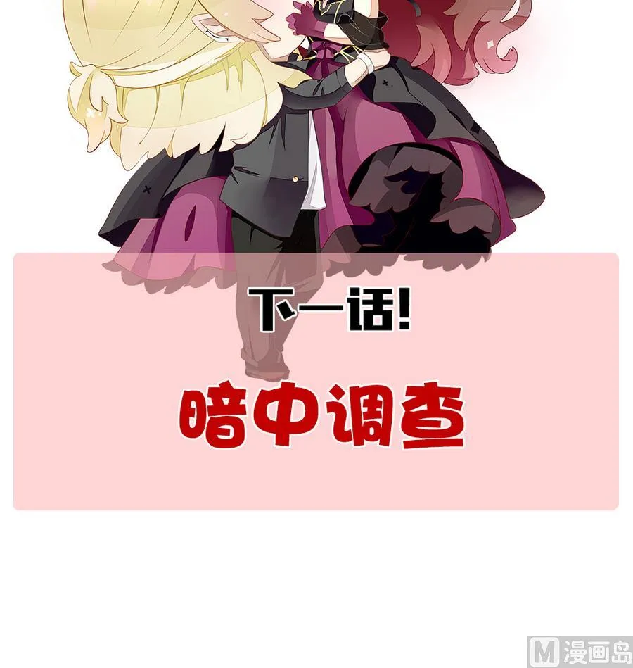 第326话 消失的回声 7 第78页