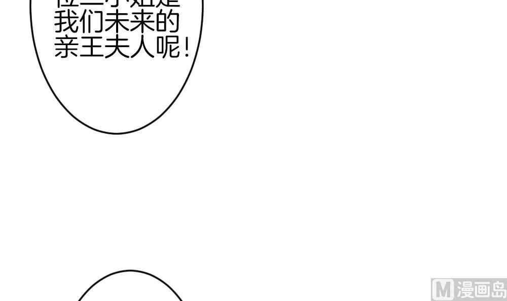 第327话 消失的回声 8 第21页