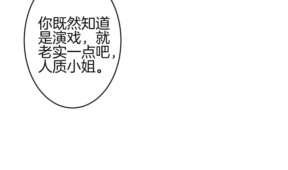 第327话 消失的回声 8 第34页
