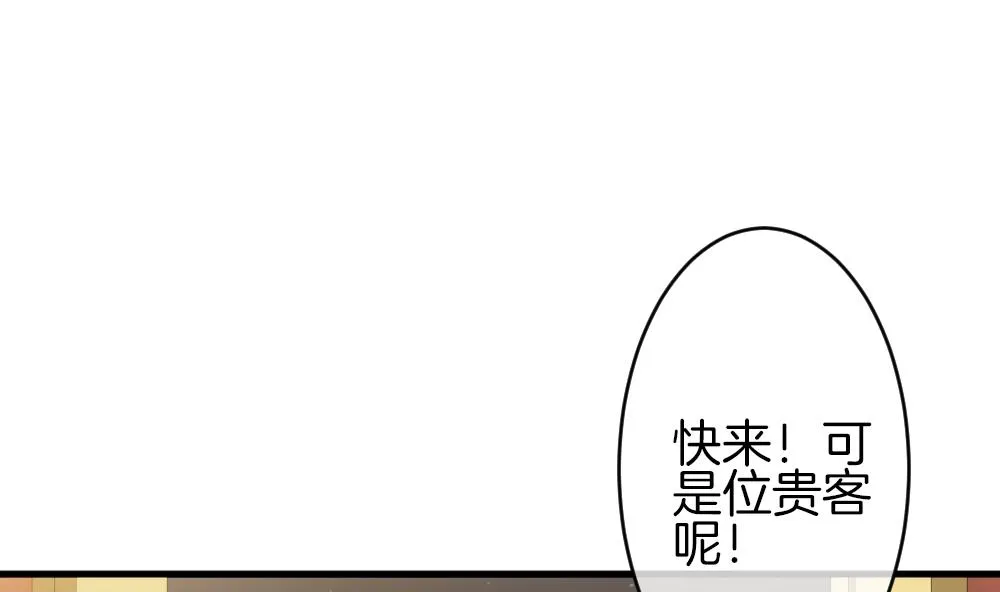 第327话 消失的回声 8 第43页