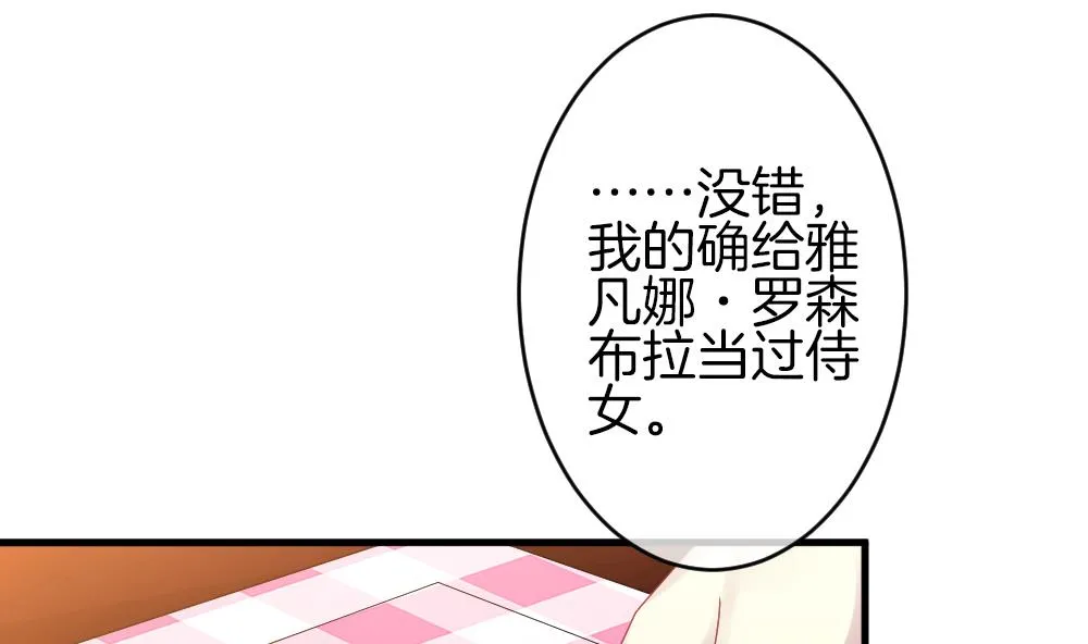 第327话 消失的回声 8 第50页