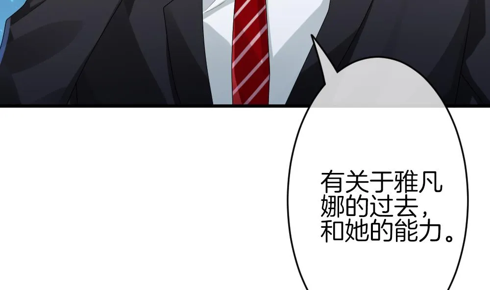 第327话 消失的回声 8 第68页