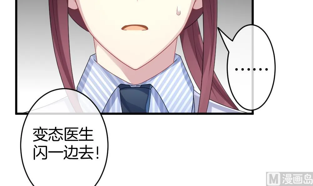第328话 消失的回声 9 第6页