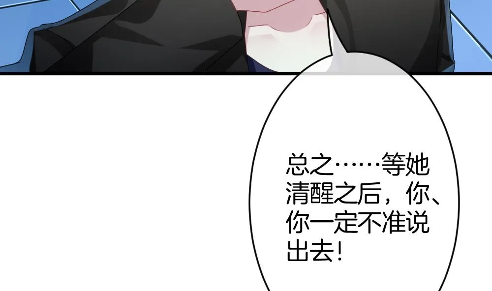 第328话 消失的回声 9 第22页