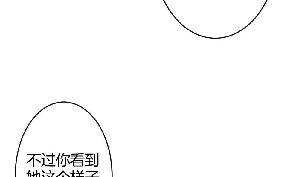 第328话 消失的回声 9 第23页