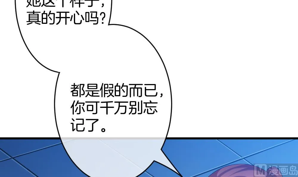 第328话 消失的回声 9 第24页