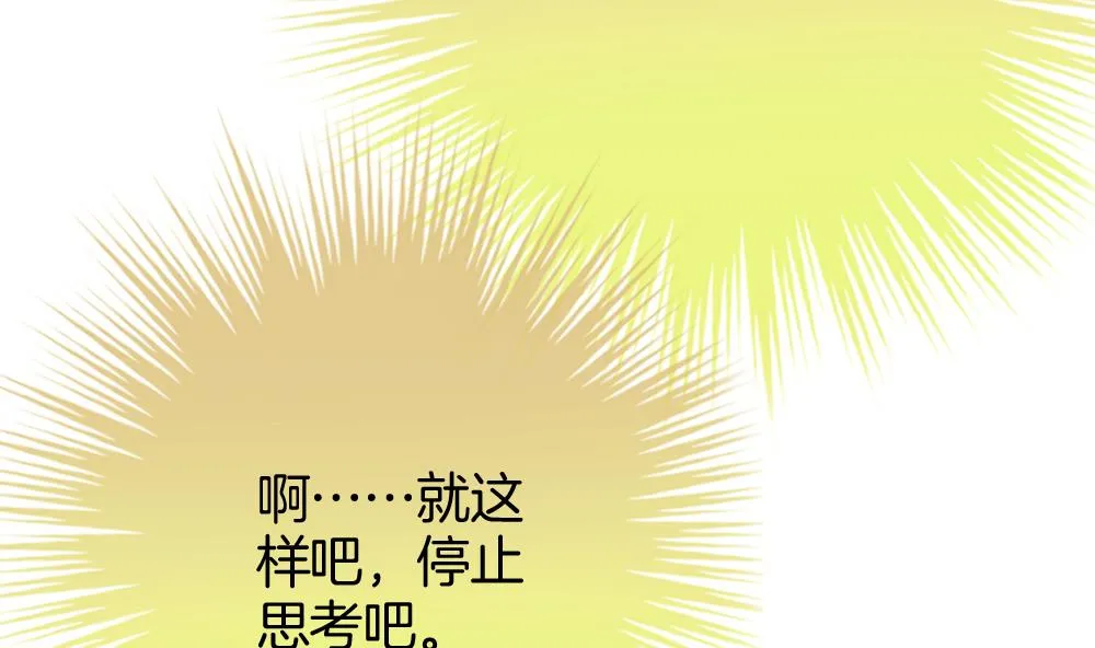 第328话 消失的回声 9 第73页