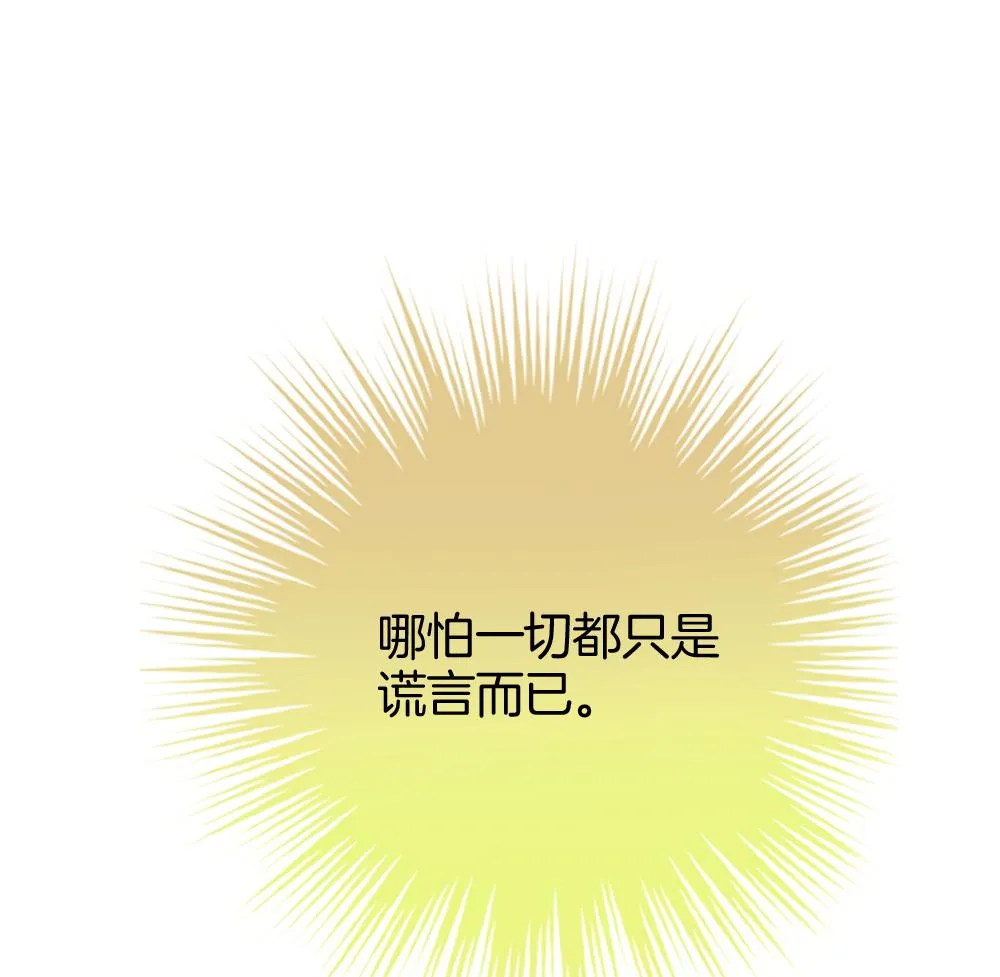 第328话 消失的回声 9 第76页