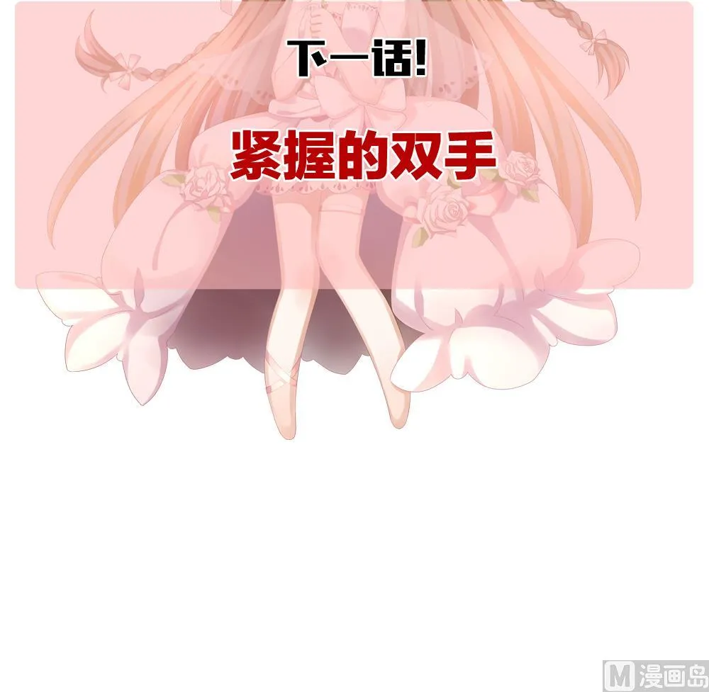 第328话 消失的回声 9 第78页