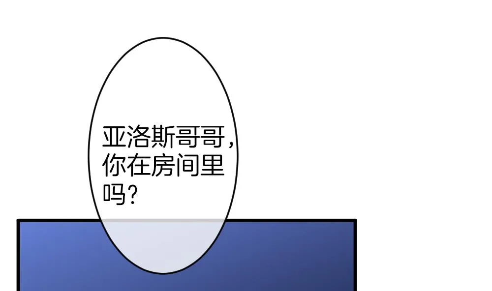 第329话 消失的回声 10 第4页